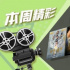 CCTV6本周精彩 | 2022年终篇：让电影点亮生活