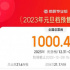 2023年元旦檔預(yù)售票房破1000萬(wàn) 《想見你》領(lǐng)跑