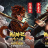 金箍棒爭(zhēng)奪戰(zhàn)！《西游記之七十二變》曝手繪海報(bào)