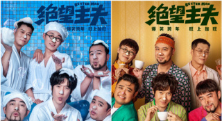 主夫閨蜜團上線！《絕望主夫》曝短預告 爆笑出擊