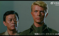 末代皇帝日本重映定檔  由貝納爾多·貝托魯奇執(zhí)導(dǎo)，尊龍、陳沖、鄔君梅、彼德·奧圖等問(wèn)主演《末代皇帝》4K修復(fù)版定于2023年1月6日在日本重映。此前大島渚執(zhí)導(dǎo)，大衛(wèi)·鮑伊、坂本龍一 、北野武等人主演《戰(zhàn)場(chǎng)上的快樂(lè)圣誕》也發(fā)布4K修復(fù)定檔預(yù)告