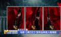 電影《滿江紅》發(fā)布全陣容人物海報(bào)