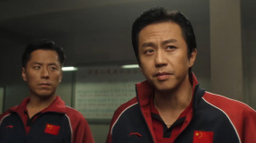 《中国乒乓之绝地反击》发布新预告 影片根据真实故事改编
