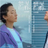 暂闭双眼！《想见你》曝新海报 名场面引回忆杀