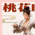 《李茂扮太子》曝角色海报 诚意满满送观众新年吉祥话