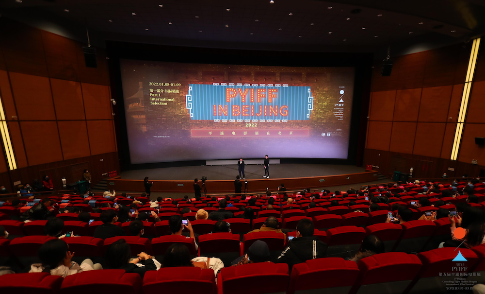 2022“平遥电影展在北京”拉开序幕 开幕影片为《白色大厦》