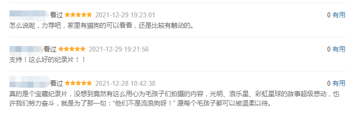 《铁铁的小尾巴》影评:别看烂片了,年初宝藏终于被我找到了!