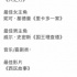 2022金球奖名单