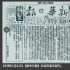 党史上的今天