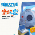黃明昊攜手《球球大作戰(zhàn)》獻(xiàn)唱年度資料片主題曲《星之遠(yuǎn)征》