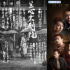歷經(jīng)“四季”，嚴(yán)肅文學(xué)影視化能否再度“迎春”？