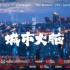 《城市大腦》：解讀城市數(shù)字治理“密碼”