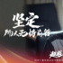 央視推薦，老戲骨坐鎮(zhèn)，馬麗當(dāng)配角，《超越》好看嗎?