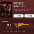 《华灯初上2》为何无法让观众上头了？