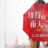 伍迪·艾倫愛情片《紐約的一個雨天》定檔2月25日內(nèi)地上映