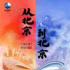 《從北京到北京》：打開普通人的“雙奧”故事