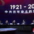发现中国美！福建广电卫视中心守正创新开启2022