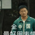 這些網(wǎng)絡(luò)熱梗，你一定用過