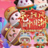 上新“年宇宙”！河南衛(wèi)視又有新創(chuàng)意