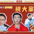 桃叨叨花式拜年，Tiger了！