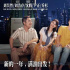 “韩式幽默”在《四海》的浪漫中，绽放出欢乐温馨的感动