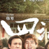 韓寒，到底給春節(jié)檔帶來了什么