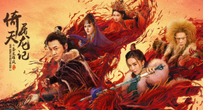 《倚天屠龍記之圣火雄風(fēng)》才是真正的續(xù)作，這一等就將近三十年