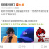 大家好，我是年年在微博看春晚的“老赖”