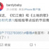“山水林田湖”澎湃生命的交响，央视春晚这个节目像是从土地上长出来的