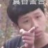 關(guān)于“逆子”屈楚蕭飾演“暗戀天花板”張萬森這件事......（福利）