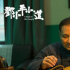 電影《鄧小平小道》成功入圍法國尼斯國際電影節(jié)