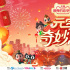 从新晚会到新节目，优酷这样挖掘文化宝藏