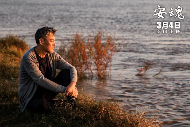 安魂曝父子时光版海报探讨亲情的界限