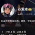 谷爱凌：左手金牌，右手韭菜盒子
