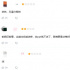 《國王排名》口碑暴跌，神劇為何跌落神壇？