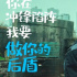 《你是我的春天》定檔4月2日 黃曉明飾援鄂醫(yī)生丈夫詮釋溫情守望