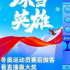 运动员的流量密码被谁掌握？