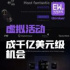 虚拟活动平台Airmeet：允许数千名用户同时参与