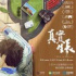 聚焦95后青春故事，纪录片《真实生长》今日播出
