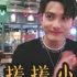 “千年男二”徐正溪  終于演了一回腹黑男主