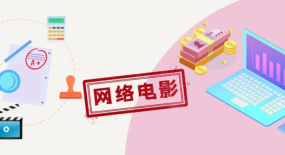 2022网络电影“开门红”，“拼播模式”渐成气候