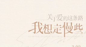 “沒(méi)談過(guò)戀愛(ài)的我”，在綜藝?yán)镎剳賽?ài)