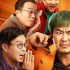 大鹏喜剧新作《保你平安》首发预告 主演阵容曝光