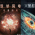 国产科幻剧的自信，《开端》给的？