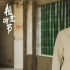 正午阳光为何走“偏”了？