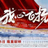 蒋效愚：向世界讲好中国人的体育故事(2359期)