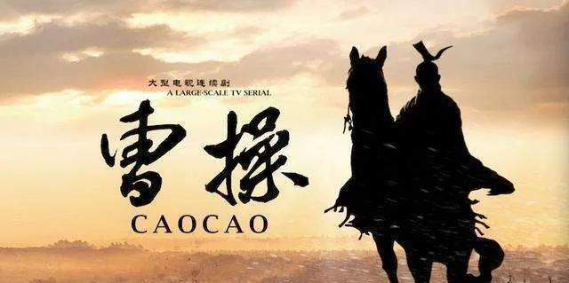 《士兵突kaiyun官网开云击》制片人被捕姜文主演投资7亿的《曹操》有后文吗？(图8)
