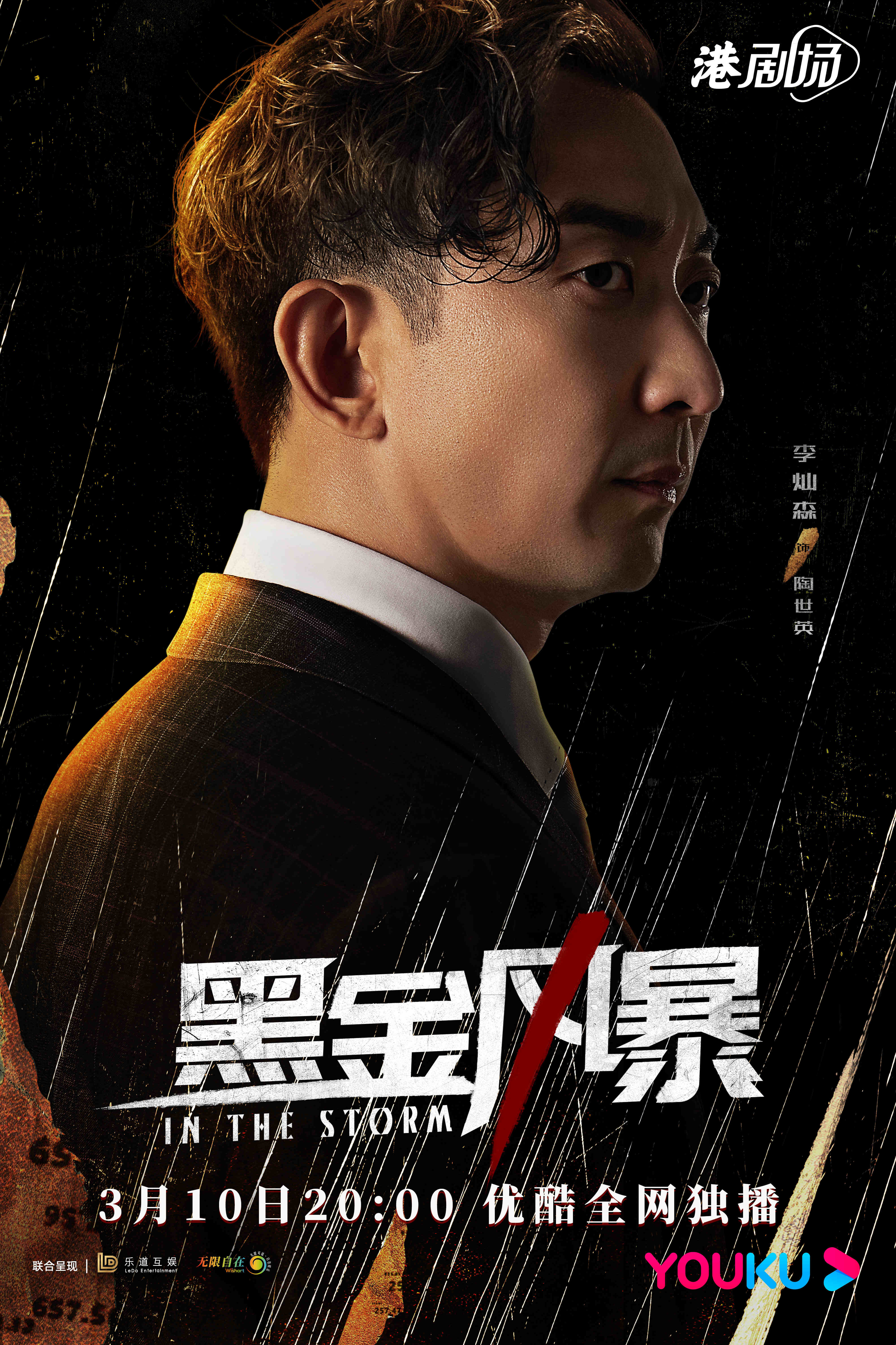 图片[6] - 《猎罪图鉴》百度云资源网盘分享(正片/国语版)1280p/Mp4高清中字」完整已完结 - 影视资源论坛 - 文件资源 - 小轻秀场