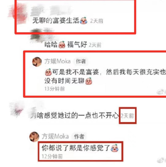 方媛回怼“无聊的富婆”言论