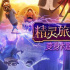《精靈旅社4》曝“做人初體驗(yàn)”片段 德古拉首次曬太陽險(xiǎn)被閃瞎眼